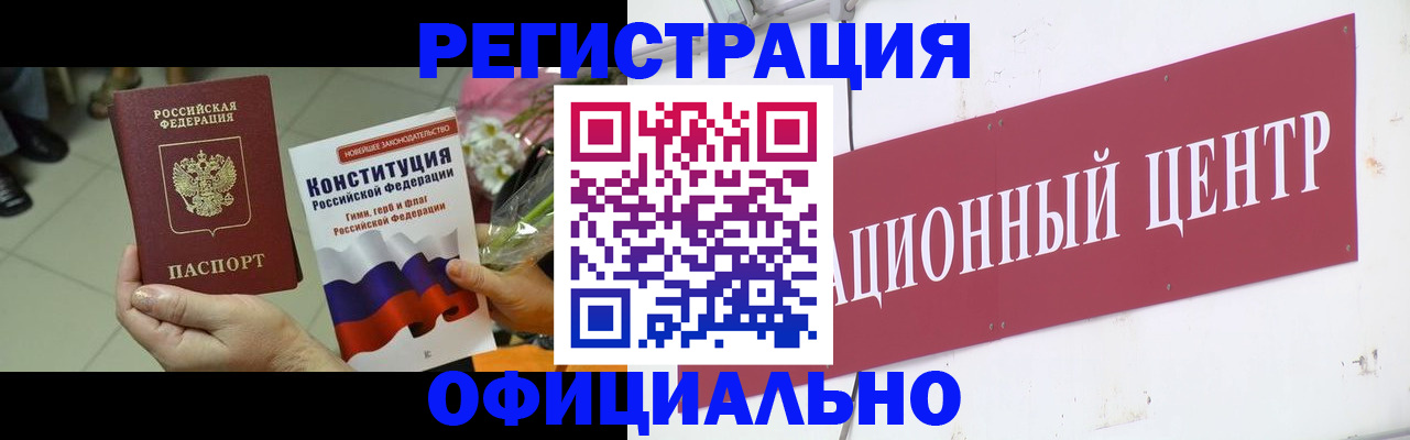 временная прописка в Касимове
