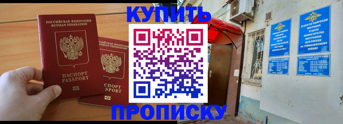 прописка штамп в Касимове