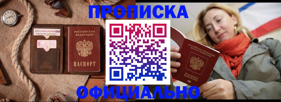 прописка штамп в Касимове